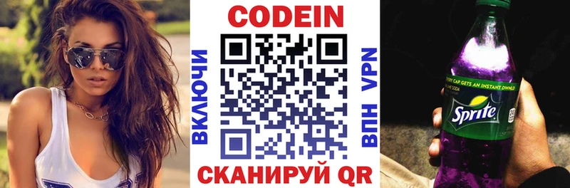 Кодеиновый сироп Lean напиток Lean (лин) Болотное