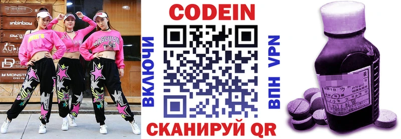 Кодеиновый сироп Lean напиток Lean (лин)  Болотное 