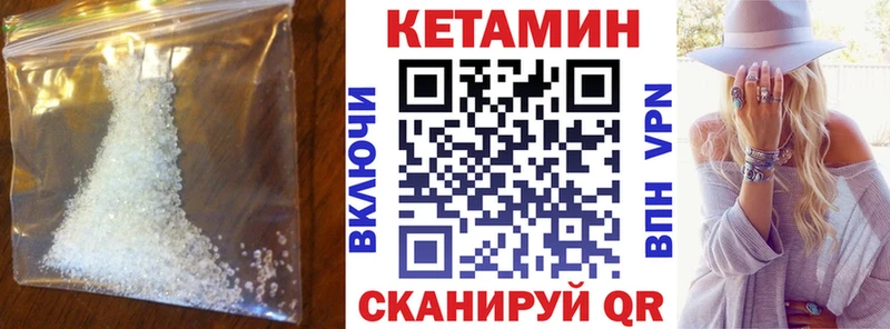 Кетамин VHQ MEGA ссылки Болотное