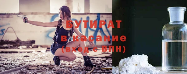 бутират Бугульма